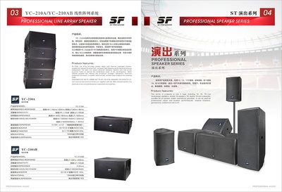 音響畫冊設(shè)計制作